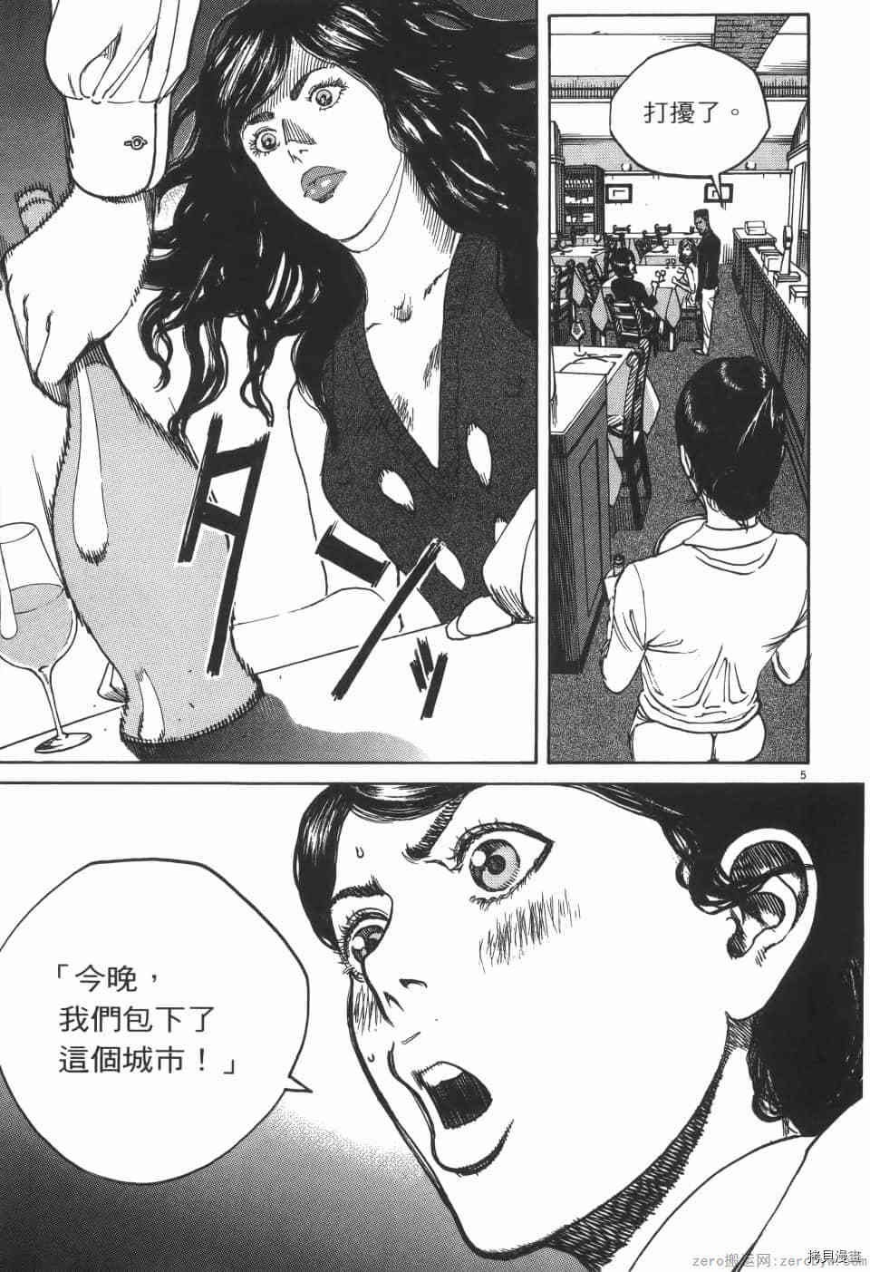 《料理新鲜人 SECONDO》漫画最新章节第7卷免费下拉式在线观看章节第【45】张图片