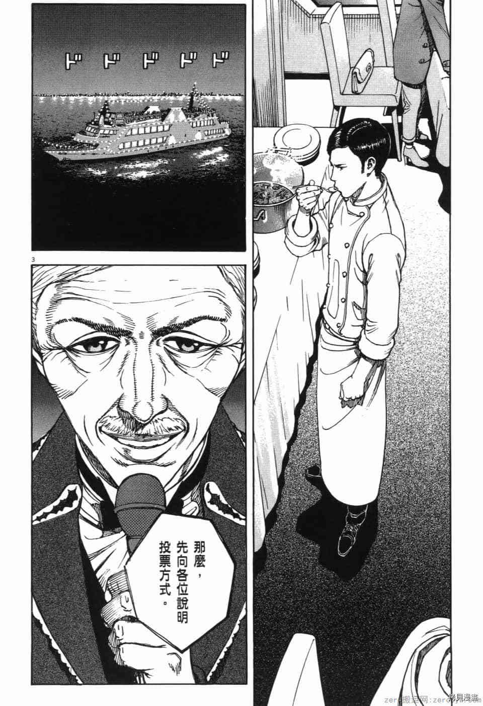 《料理新鲜人 SECONDO》漫画最新章节第13卷免费下拉式在线观看章节第【27】张图片