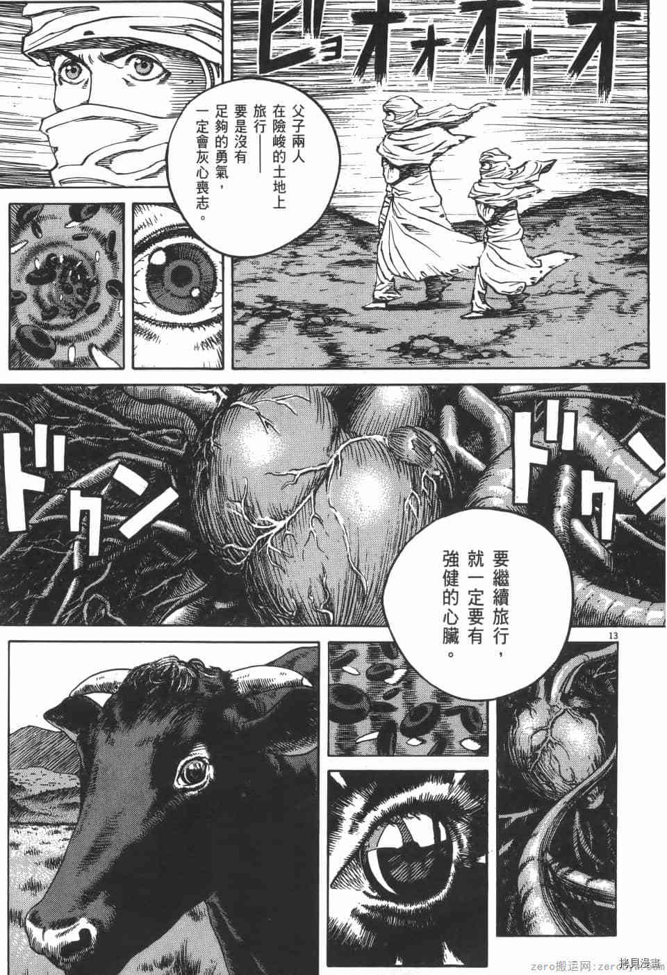 《料理新鲜人 SECONDO》漫画最新章节第3卷免费下拉式在线观看章节第【201】张图片