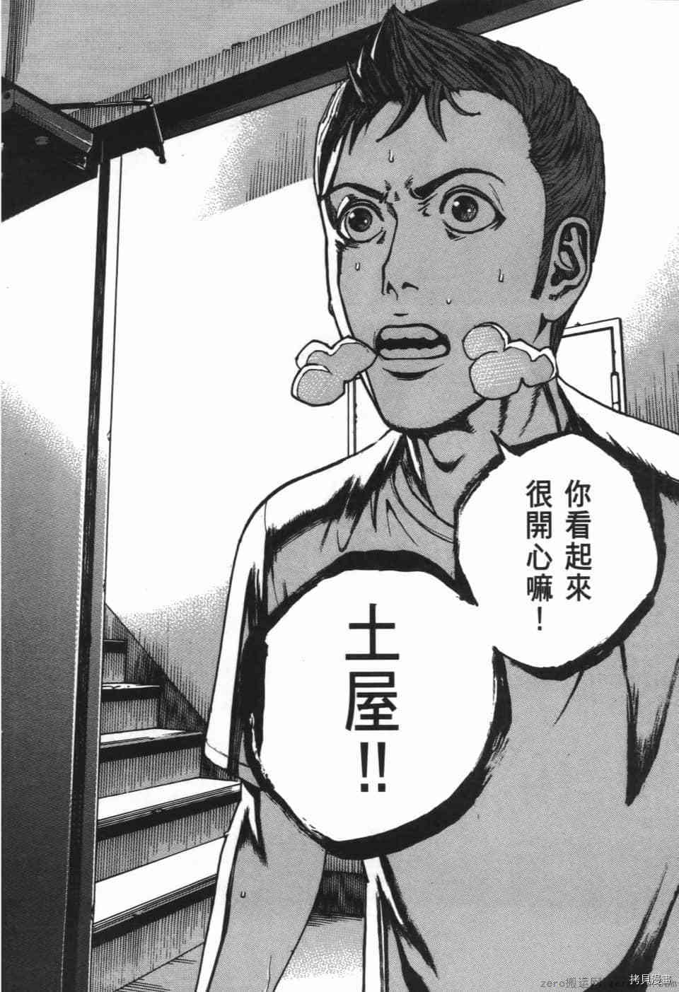 《料理新鲜人 SECONDO》漫画最新章节第8卷免费下拉式在线观看章节第【40】张图片