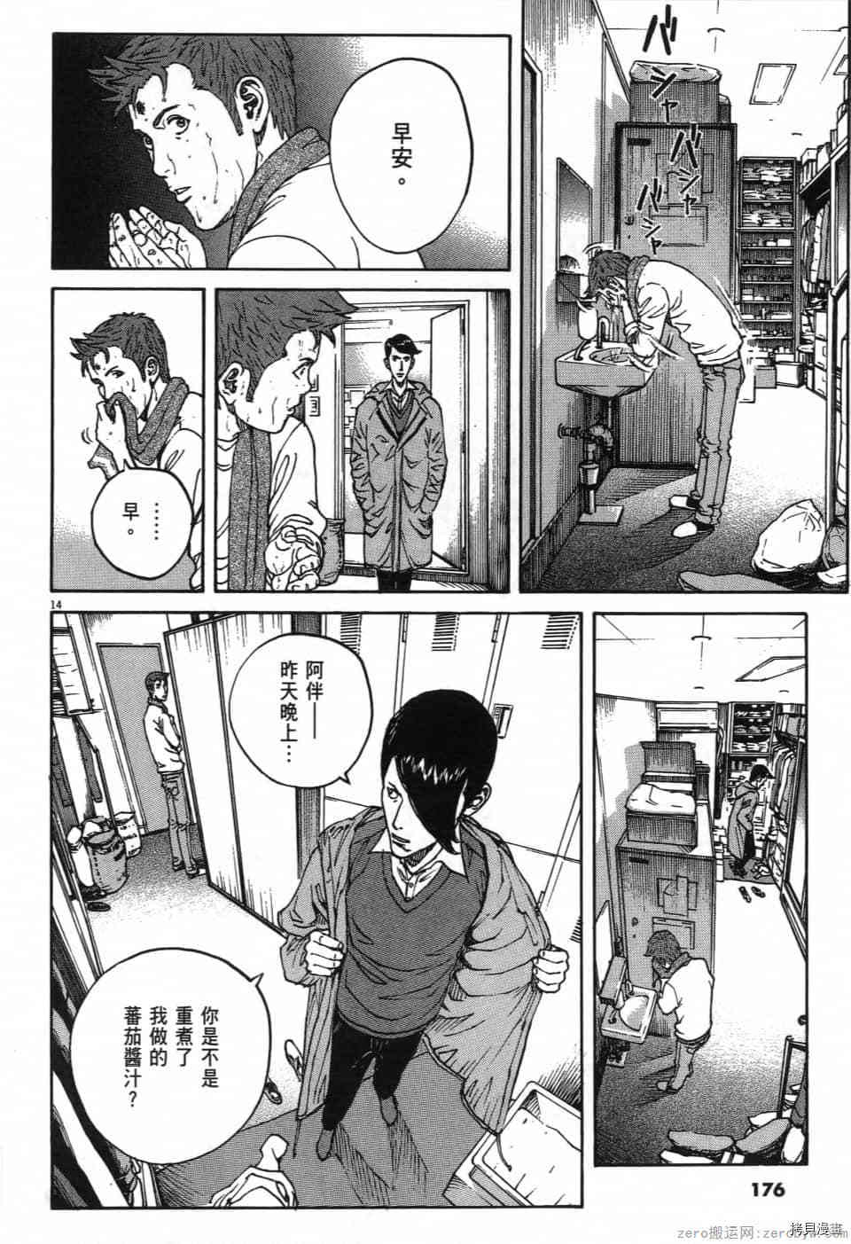 《料理新鲜人 SECONDO》漫画最新章节第1卷免费下拉式在线观看章节第【176】张图片