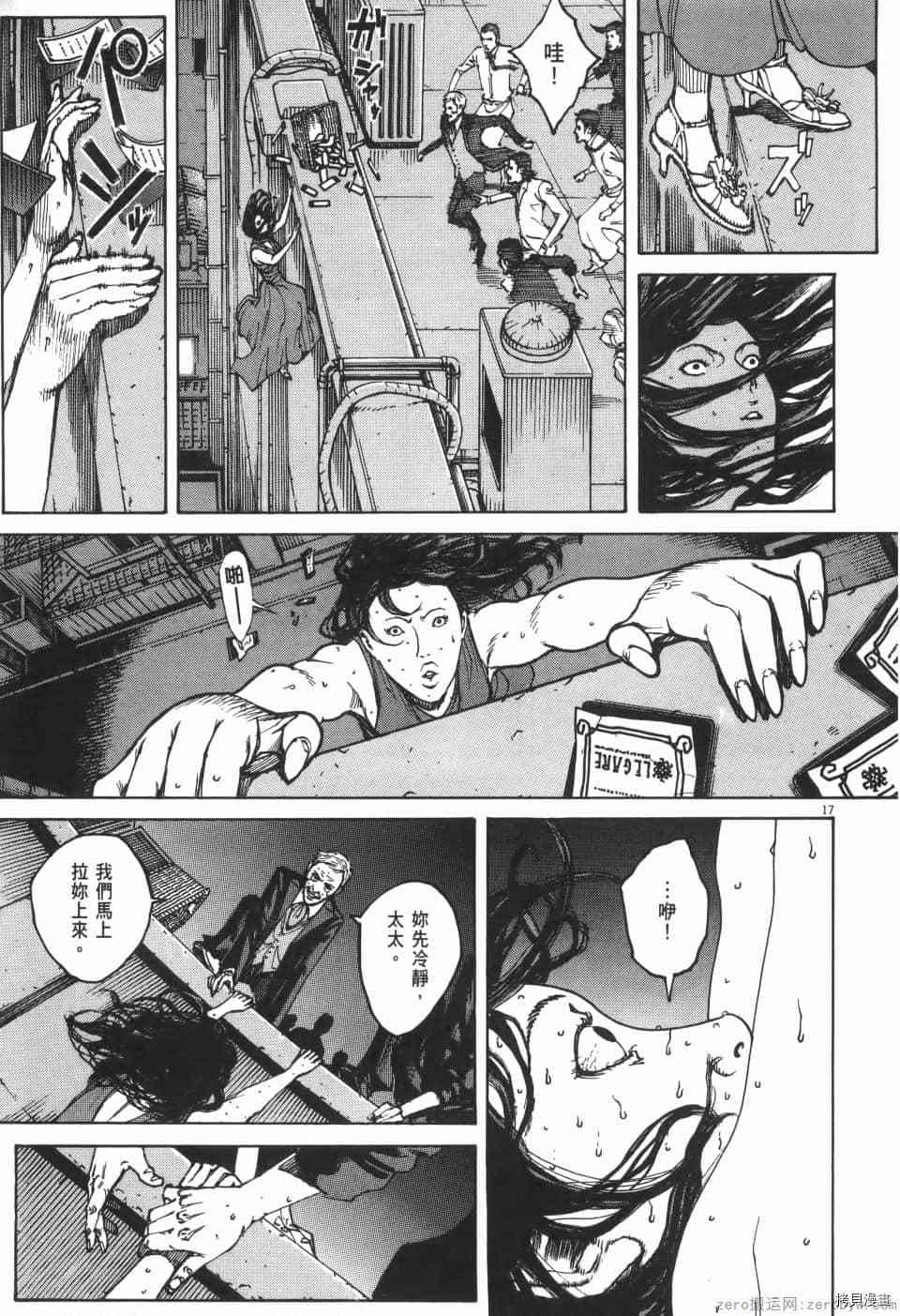 《料理新鲜人 SECONDO》漫画最新章节第9卷免费下拉式在线观看章节第【93】张图片