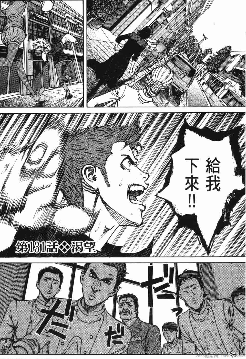 《料理新鲜人 SECONDO》漫画最新章节第12卷免费下拉式在线观看章节第【149】张图片