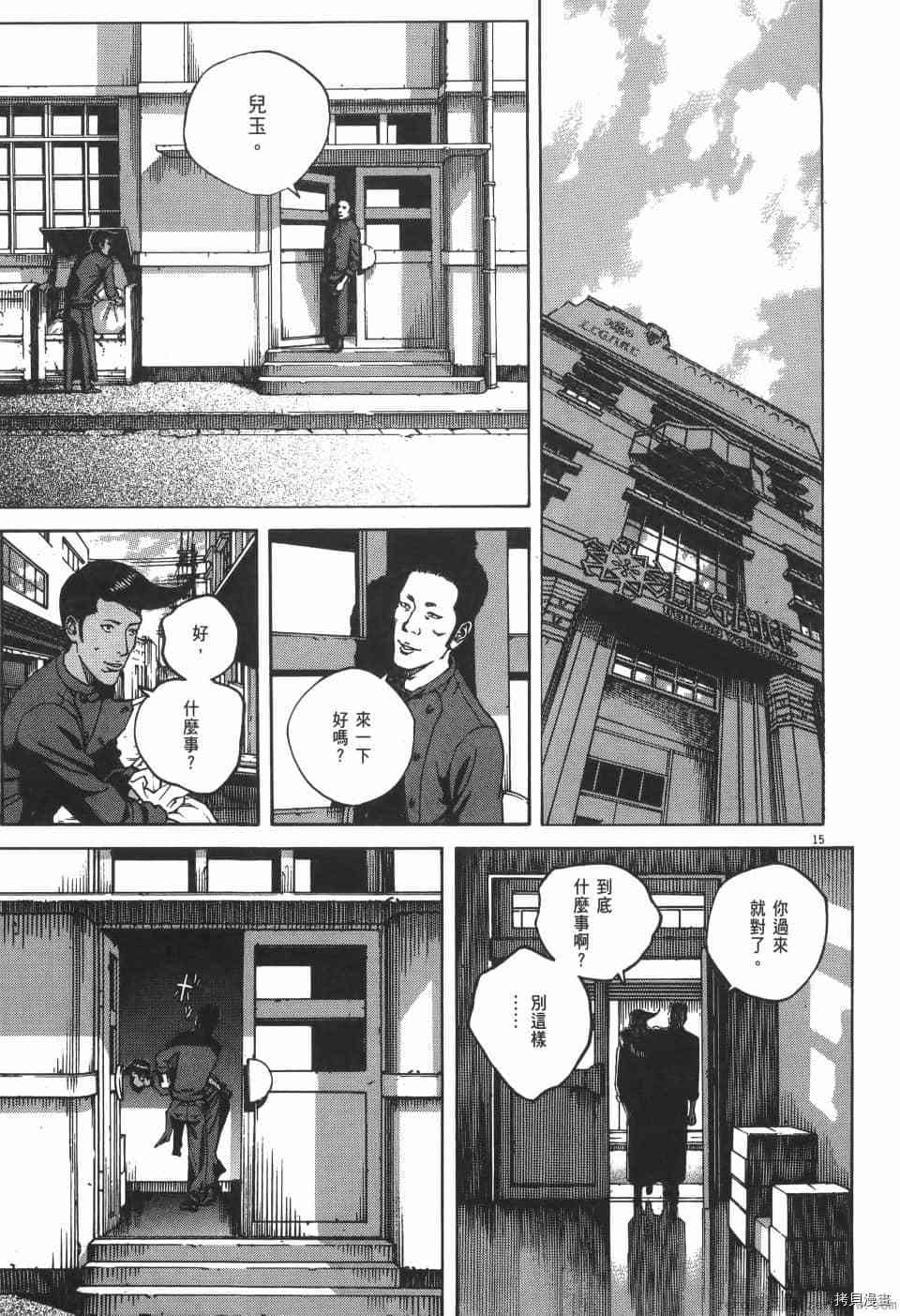 《料理新鲜人 SECONDO》漫画最新章节第7卷免费下拉式在线观看章节第【147】张图片