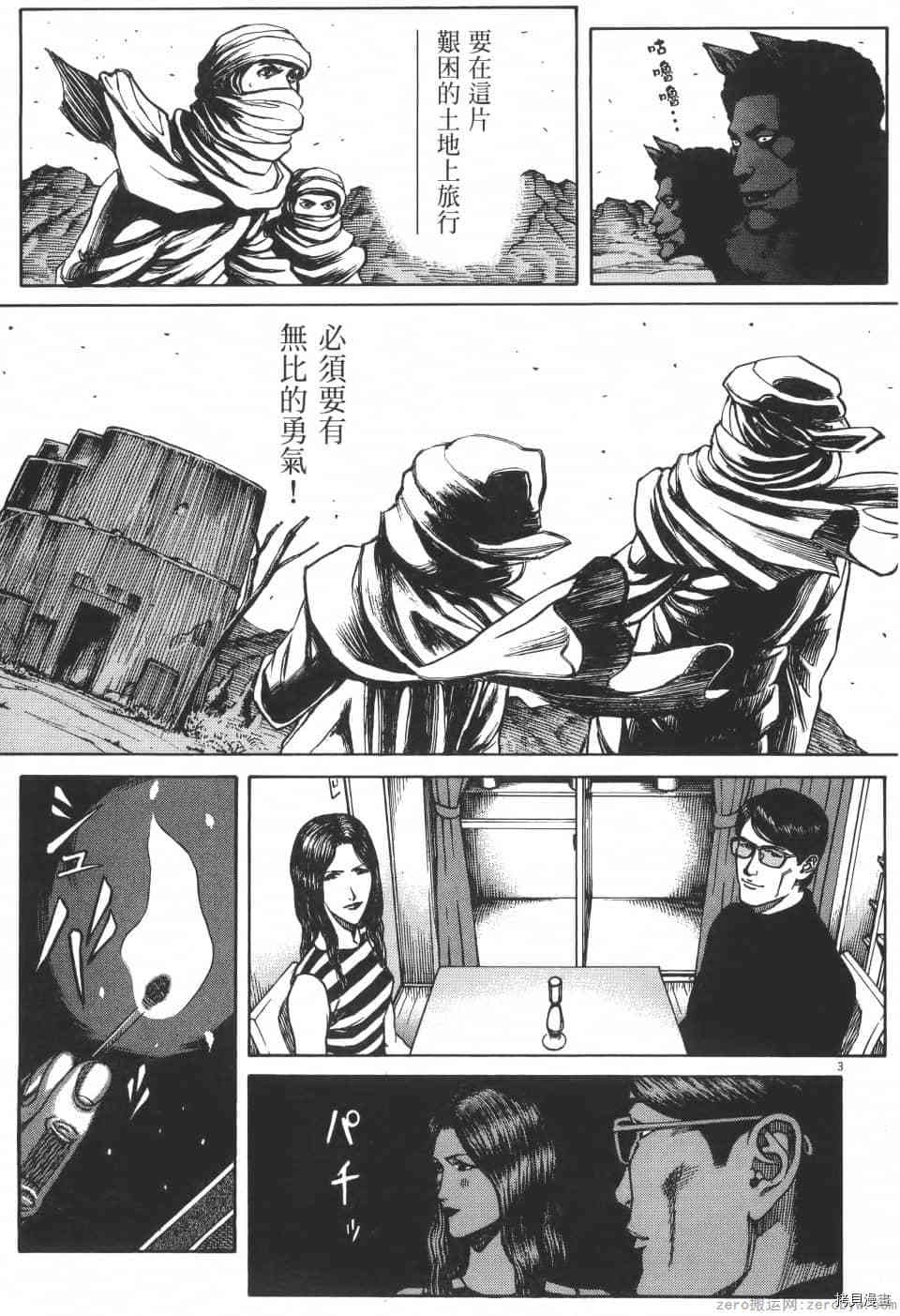 《料理新鲜人 SECONDO》漫画最新章节第3卷免费下拉式在线观看章节第【191】张图片