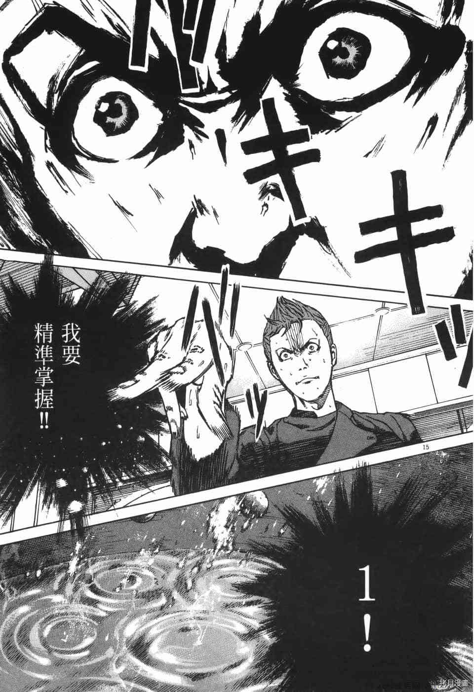 《料理新鲜人 SECONDO》漫画最新章节第9卷免费下拉式在线观看章节第【19】张图片