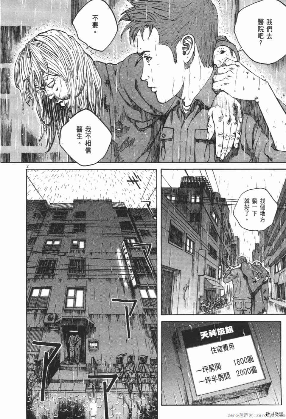 《料理新鲜人 SECONDO》漫画最新章节第4卷免费下拉式在线观看章节第【152】张图片