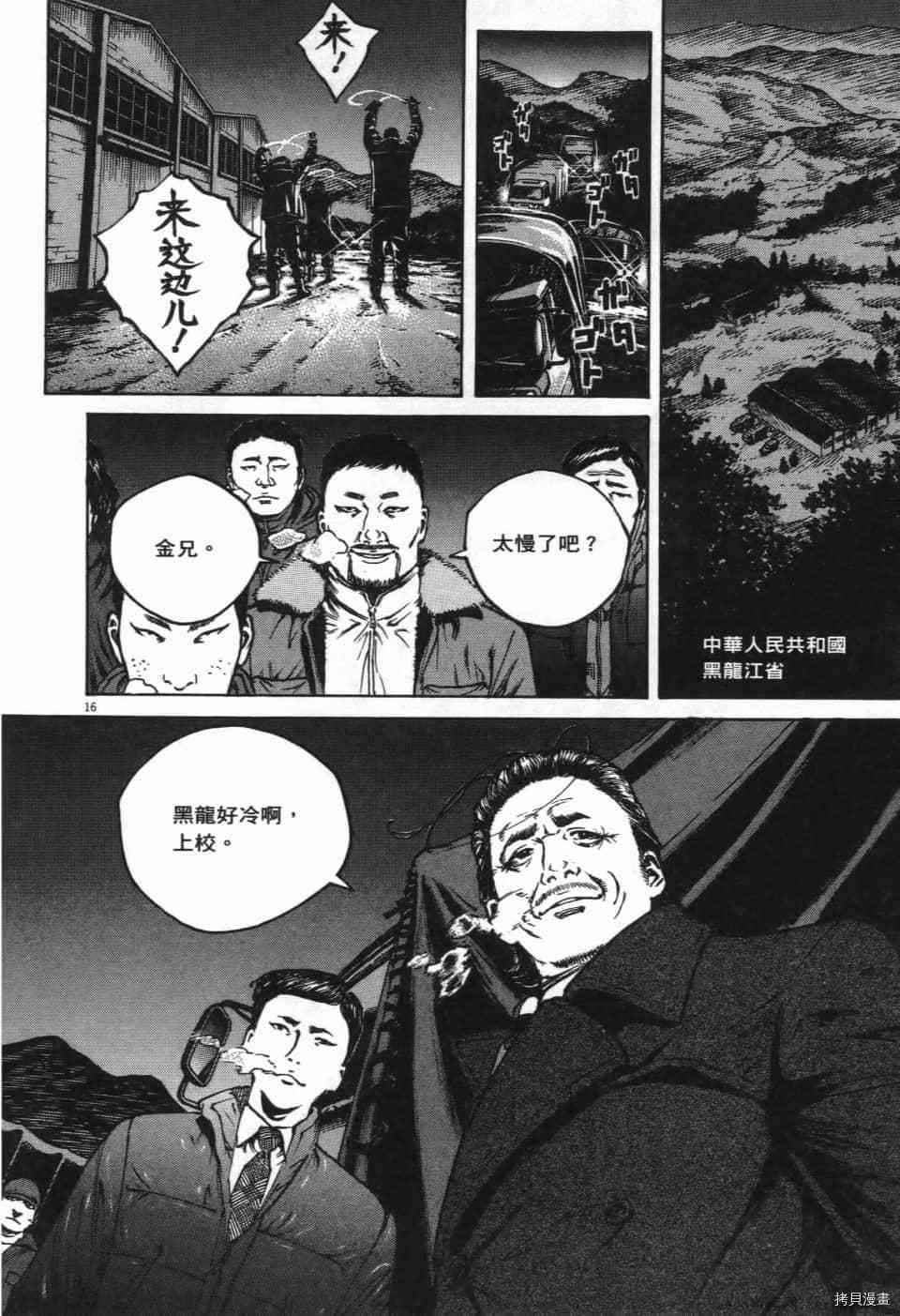 《料理新鲜人 SECONDO》漫画最新章节第11卷免费下拉式在线观看章节第【56】张图片