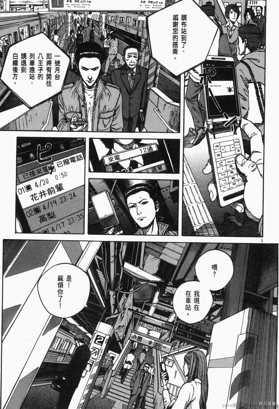 《料理新鲜人 SECONDO》漫画最新章节第2卷免费下拉式在线观看章节第【63】张图片