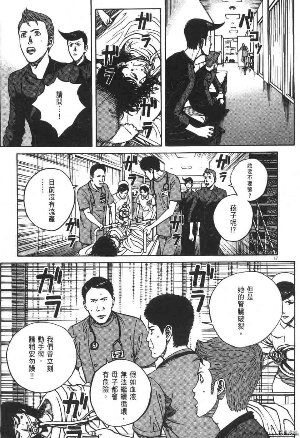 《料理新鲜人 SECONDO》漫画最新章节第7卷免费下拉式在线观看章节第【203】张图片