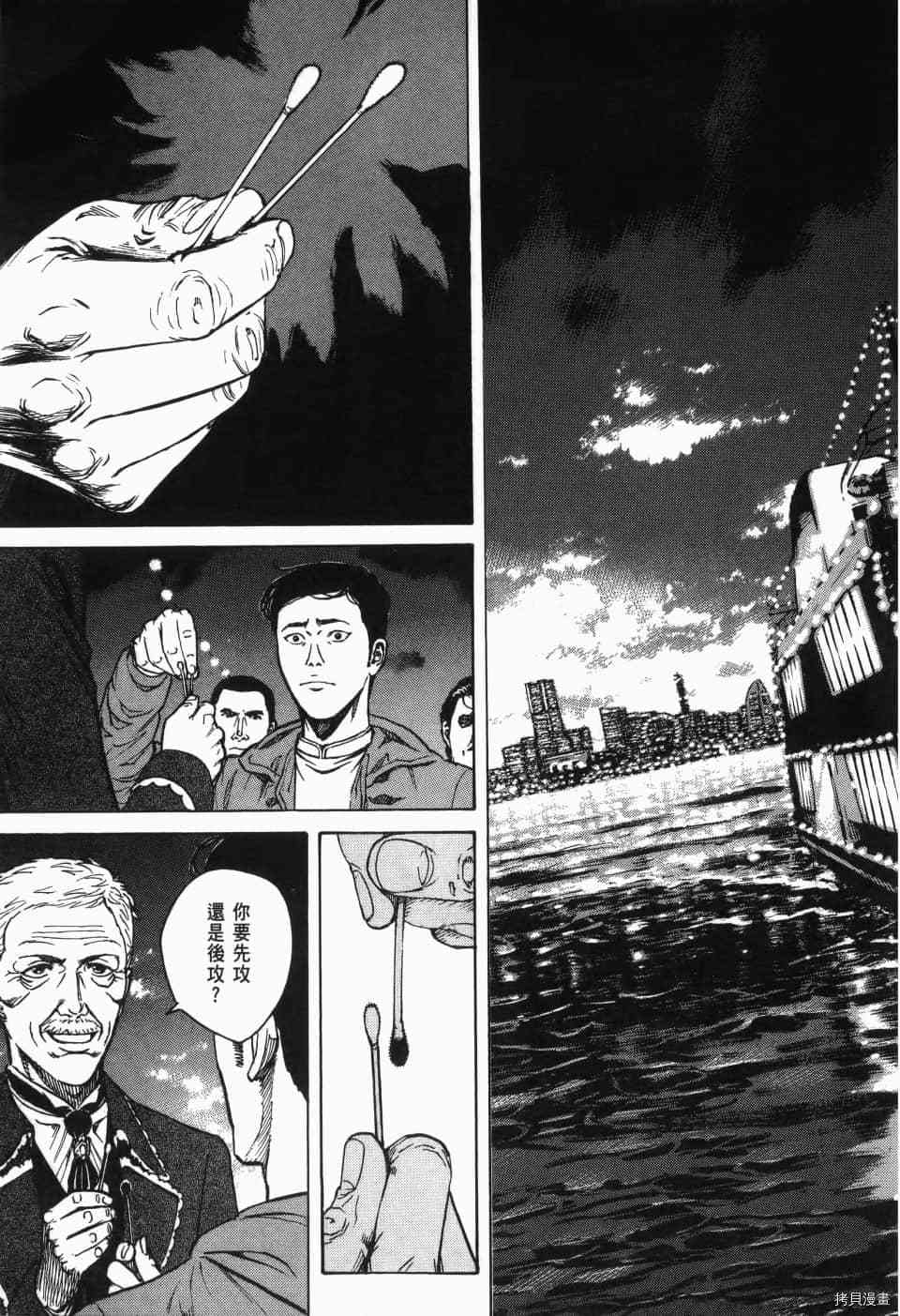 《料理新鲜人 SECONDO》漫画最新章节第12卷免费下拉式在线观看章节第【205】张图片