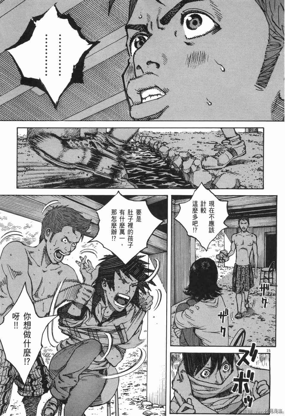 《料理新鲜人 SECONDO》漫画最新章节第10卷免费下拉式在线观看章节第【111】张图片