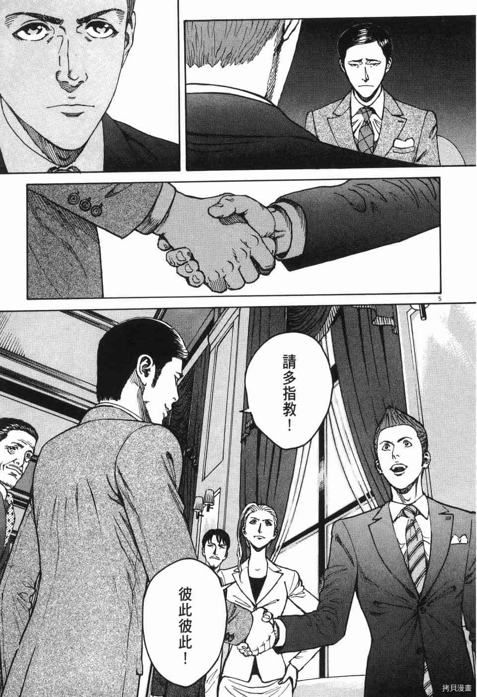 《料理新鲜人 SECONDO》漫画最新章节第12卷免费下拉式在线观看章节第【171】张图片