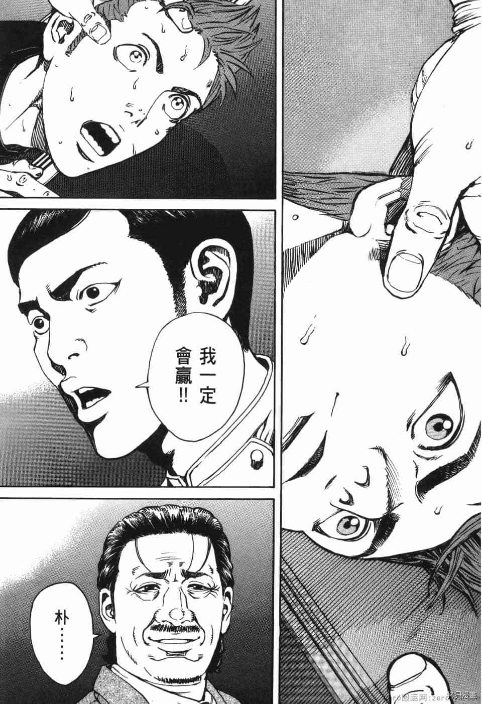 《料理新鲜人 SECONDO》漫画最新章节第12卷免费下拉式在线观看章节第【161】张图片