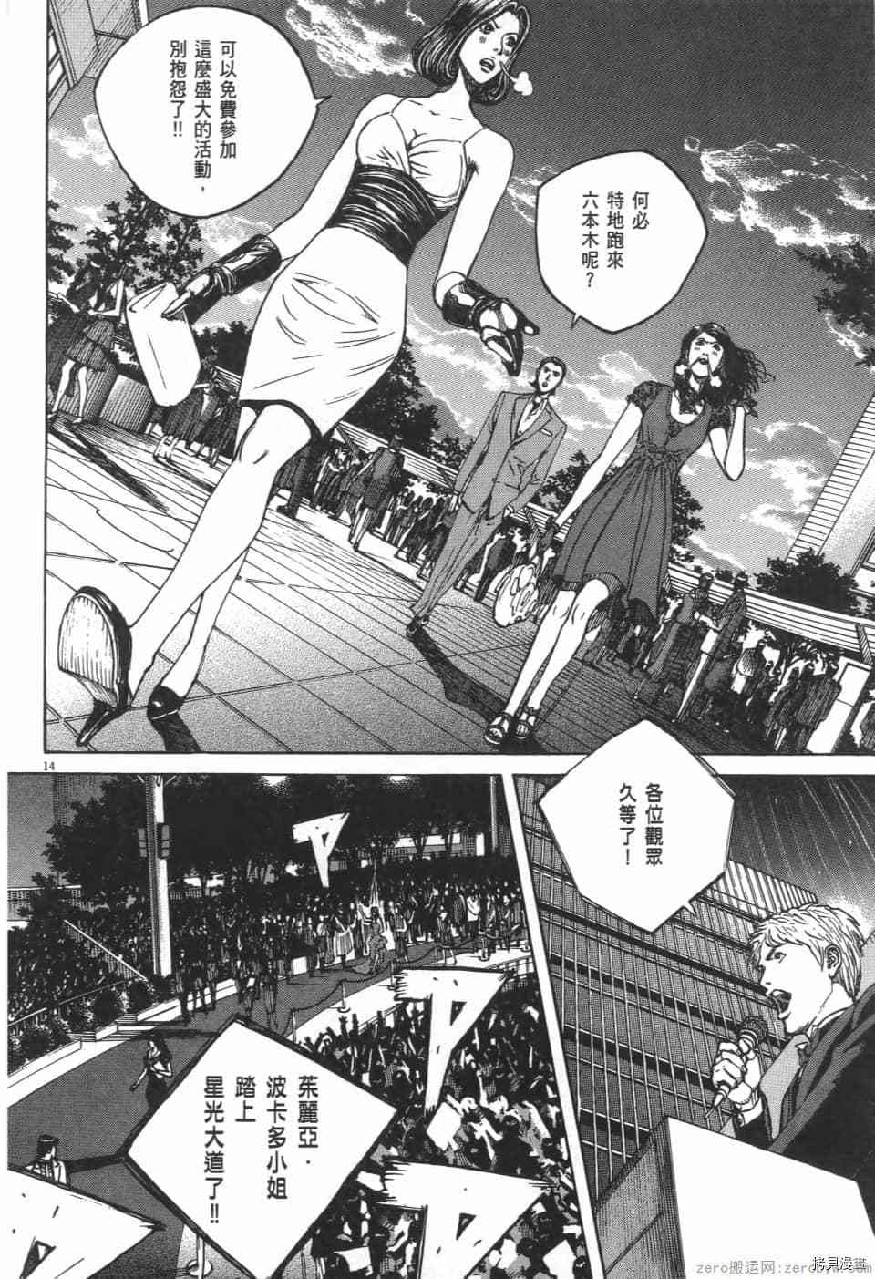 《料理新鲜人 SECONDO》漫画最新章节第7卷免费下拉式在线观看章节第【54】张图片