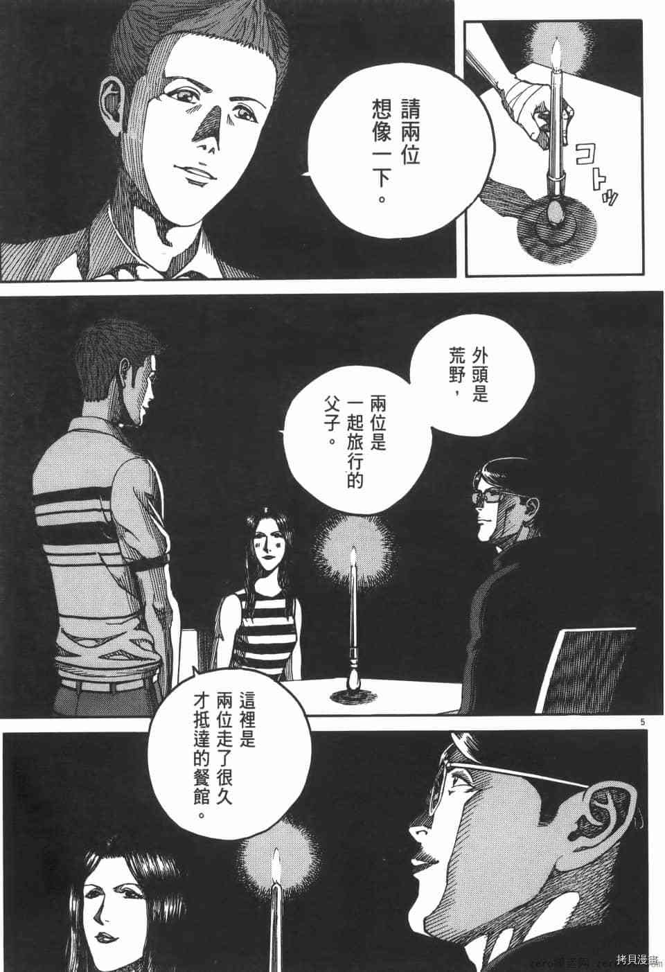 《料理新鲜人 SECONDO》漫画最新章节第3卷免费下拉式在线观看章节第【193】张图片