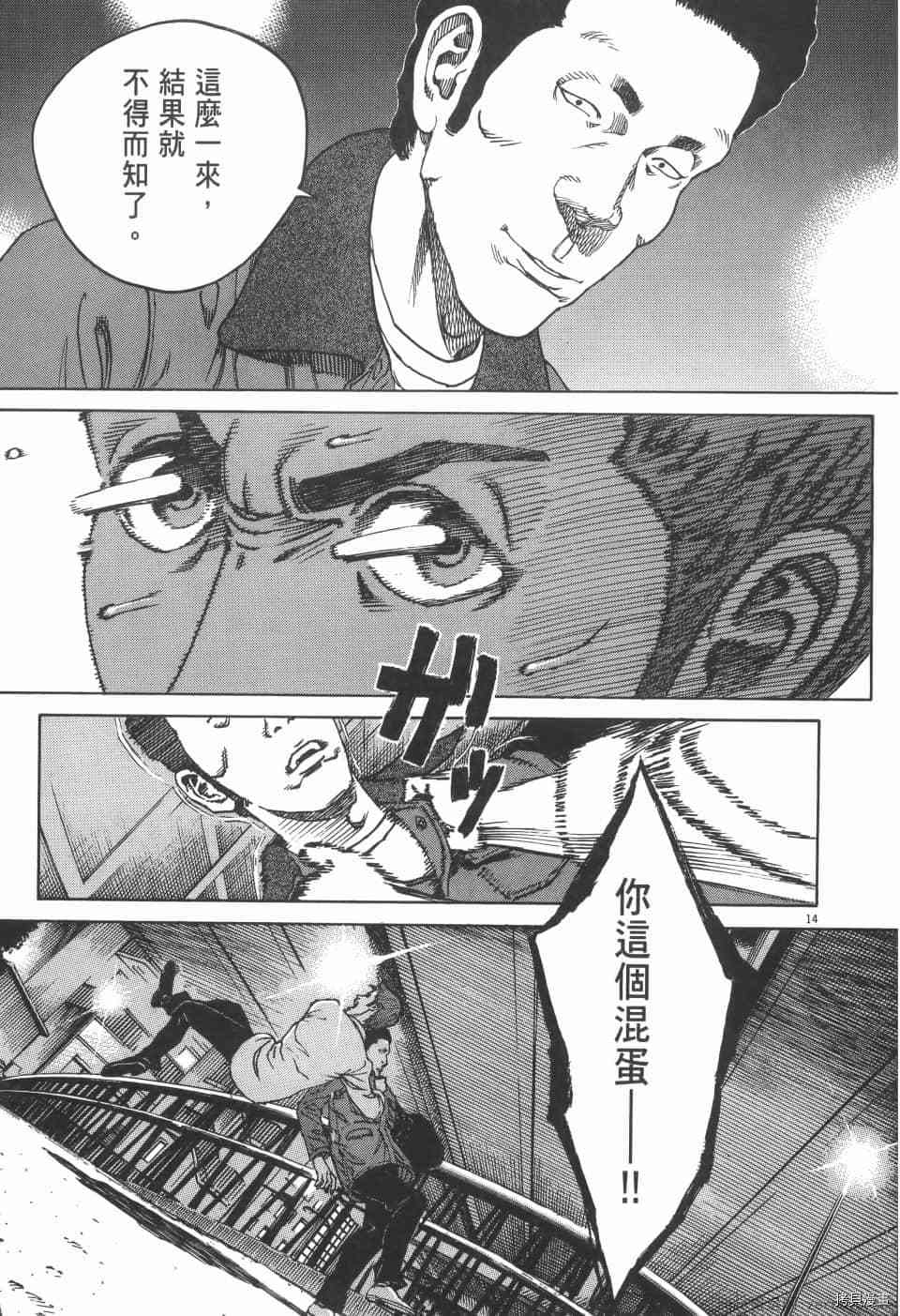 《料理新鲜人 SECONDO》漫画最新章节第3卷免费下拉式在线观看章节第【19】张图片