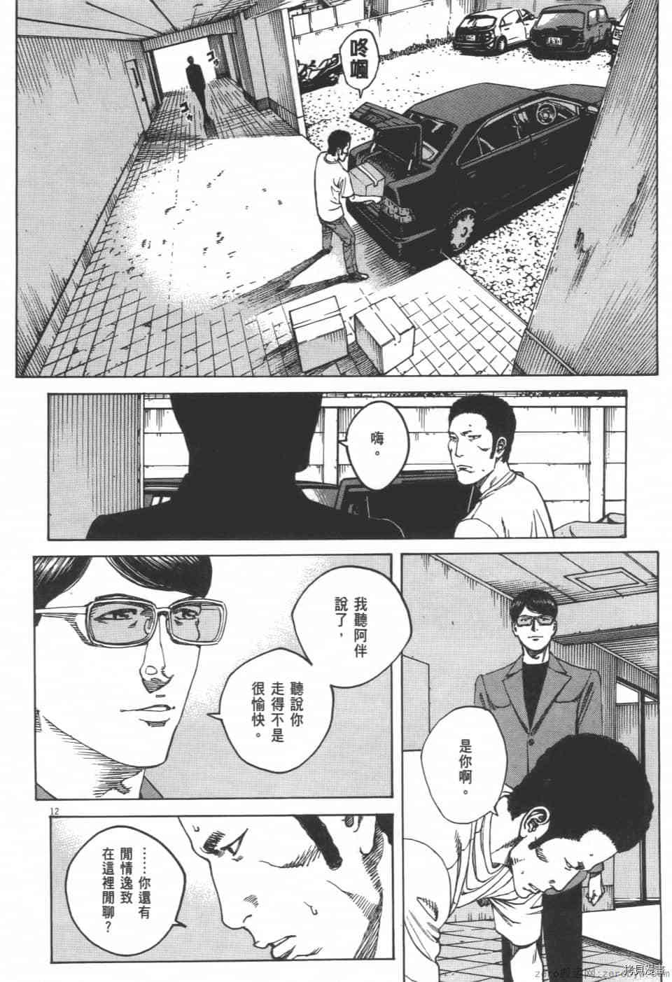 《料理新鲜人 SECONDO》漫画最新章节第9卷免费下拉式在线观看章节第【124】张图片