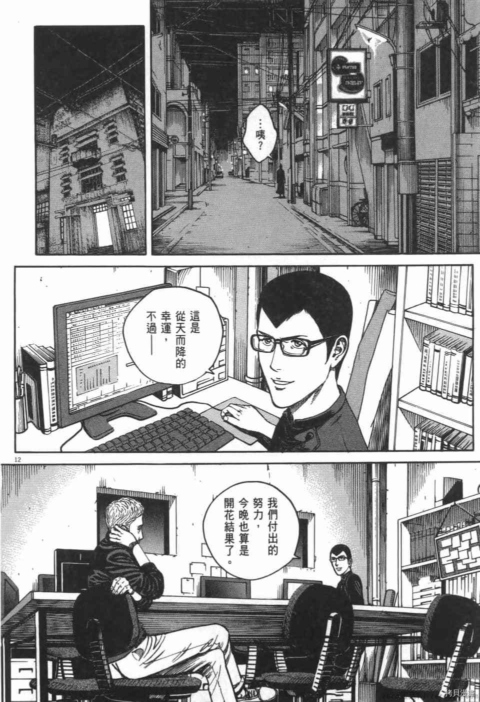 《料理新鲜人 SECONDO》漫画最新章节第7卷免费下拉式在线观看章节第【70】张图片