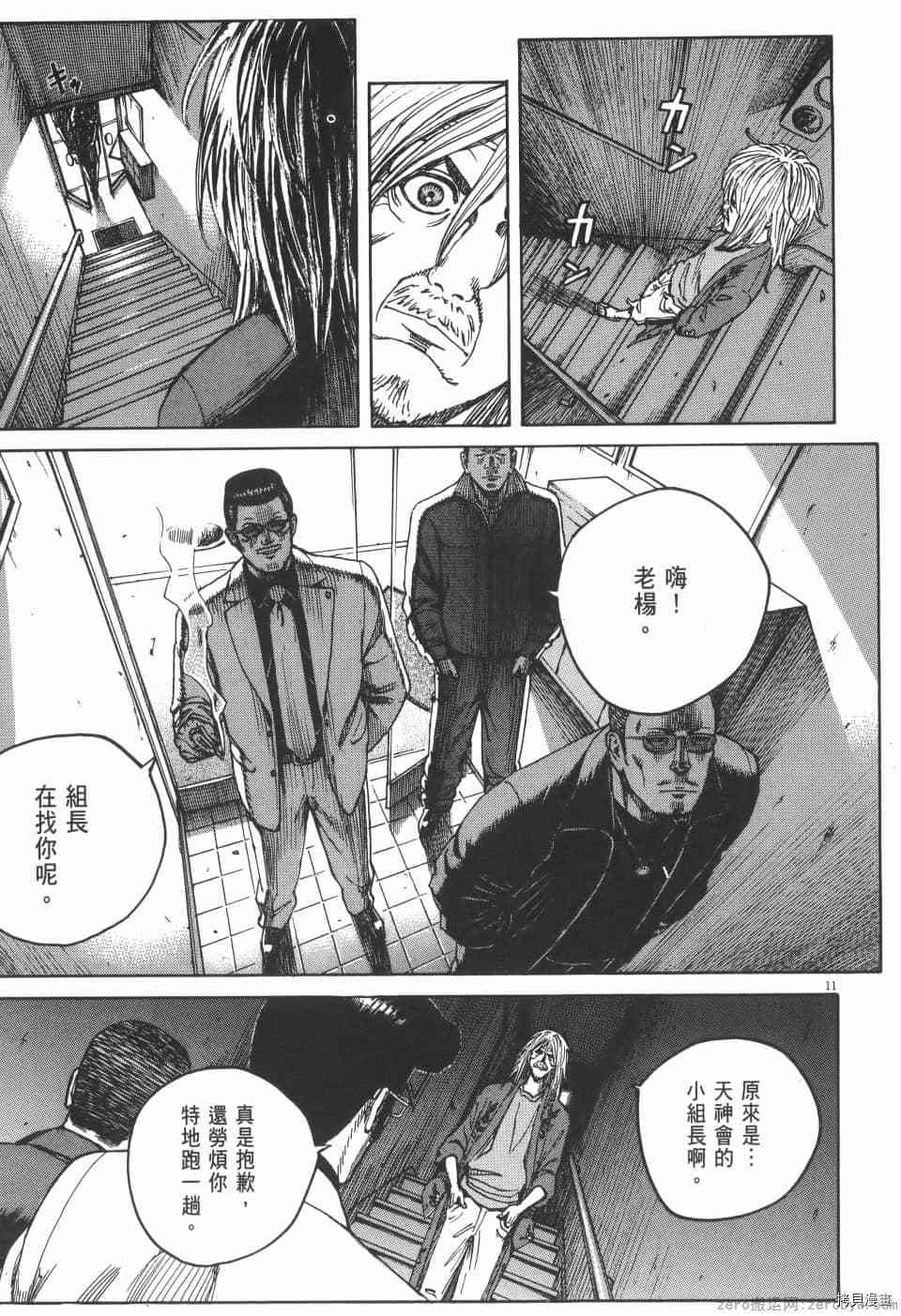 《料理新鲜人 SECONDO》漫画最新章节第4卷免费下拉式在线观看章节第【143】张图片