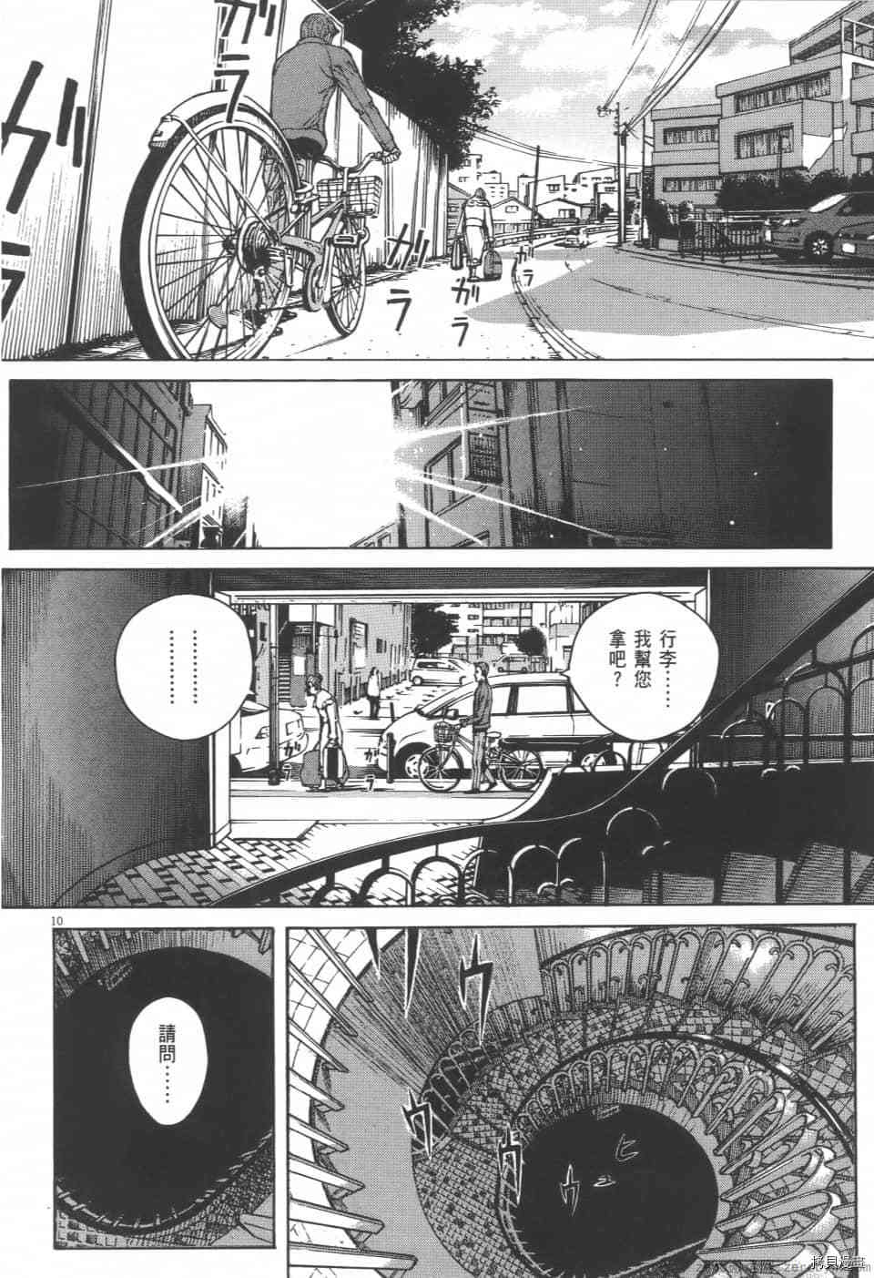 《料理新鲜人 SECONDO》漫画最新章节第4卷免费下拉式在线观看章节第【68】张图片