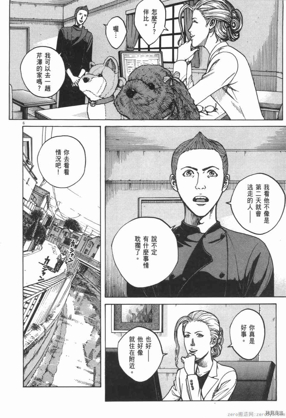 《料理新鲜人 SECONDO》漫画最新章节第9卷免费下拉式在线观看章节第【154】张图片