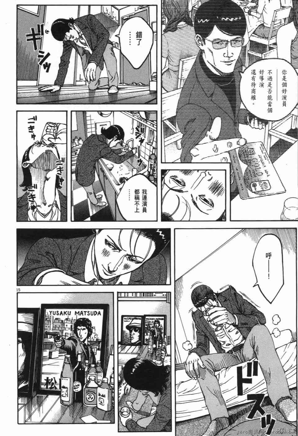 《料理新鲜人 SECONDO》漫画最新章节第2卷免费下拉式在线观看章节第【56】张图片