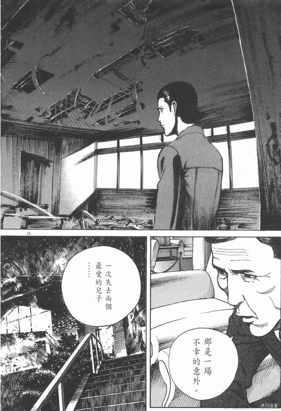 《料理新鲜人 SECONDO》漫画最新章节第4卷免费下拉式在线观看章节第【56】张图片