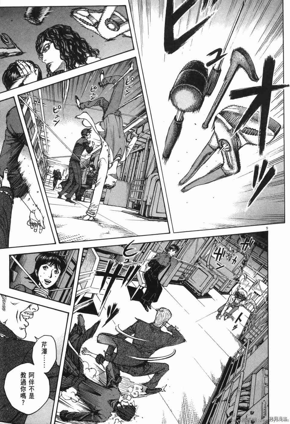 《料理新鲜人 SECONDO》漫画最新章节第13卷免费下拉式在线观看章节第【178】张图片