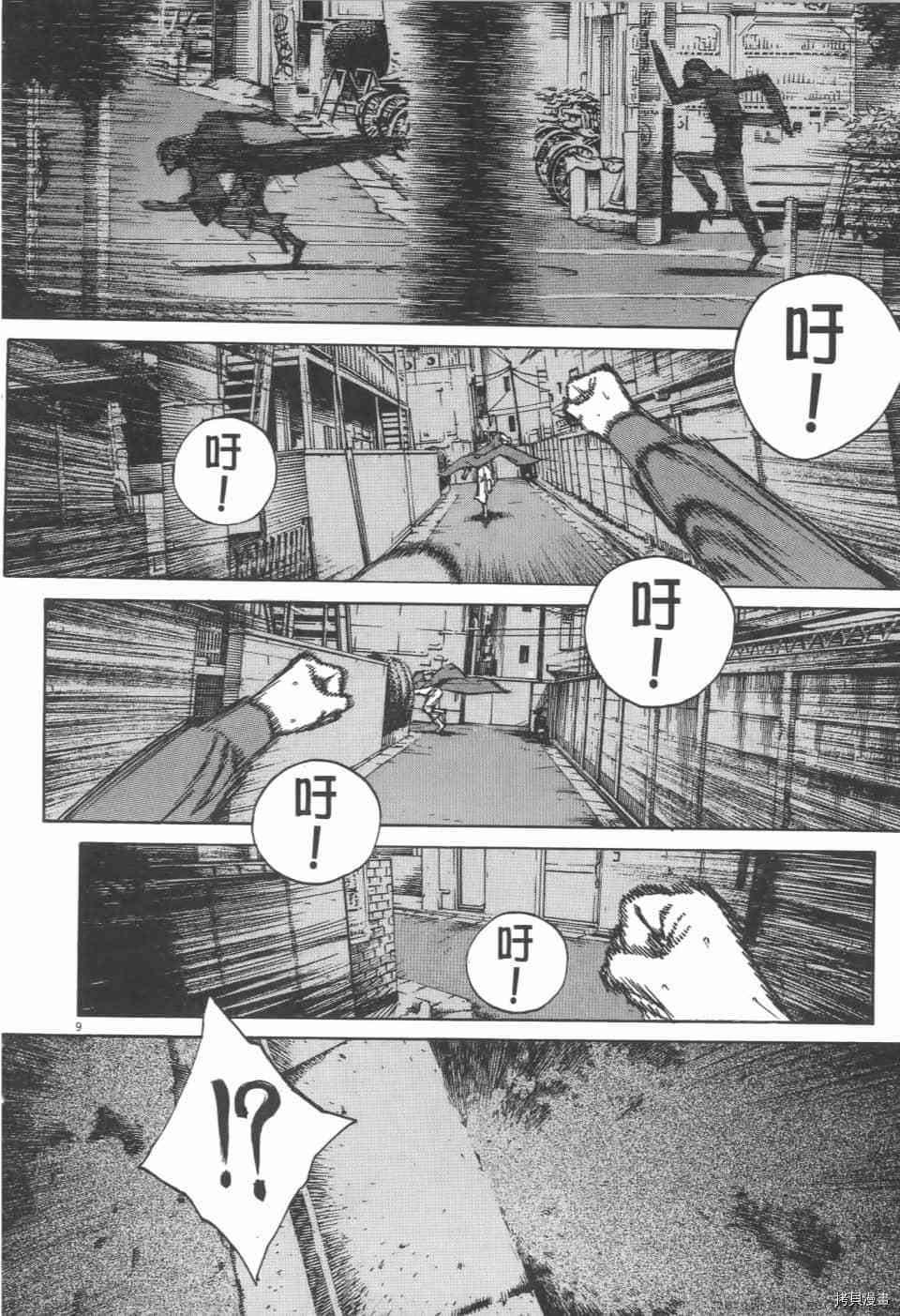 《料理新鲜人 SECONDO》漫画最新章节第4卷免费下拉式在线观看章节第【86】张图片