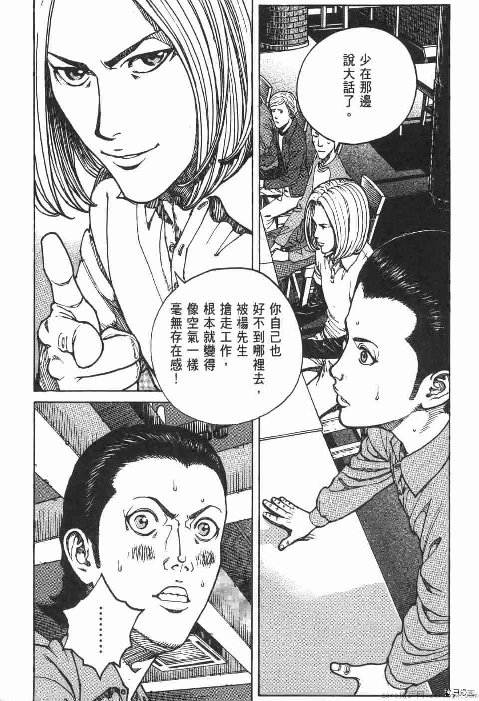 《料理新鲜人 SECONDO》漫画最新章节第5卷免费下拉式在线观看章节第【173】张图片