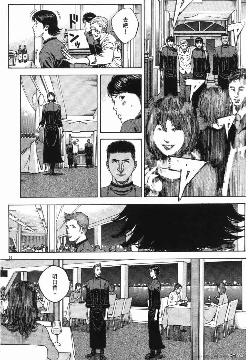 《料理新鲜人 SECONDO》漫画最新章节第13卷免费下拉式在线观看章节第【239】张图片