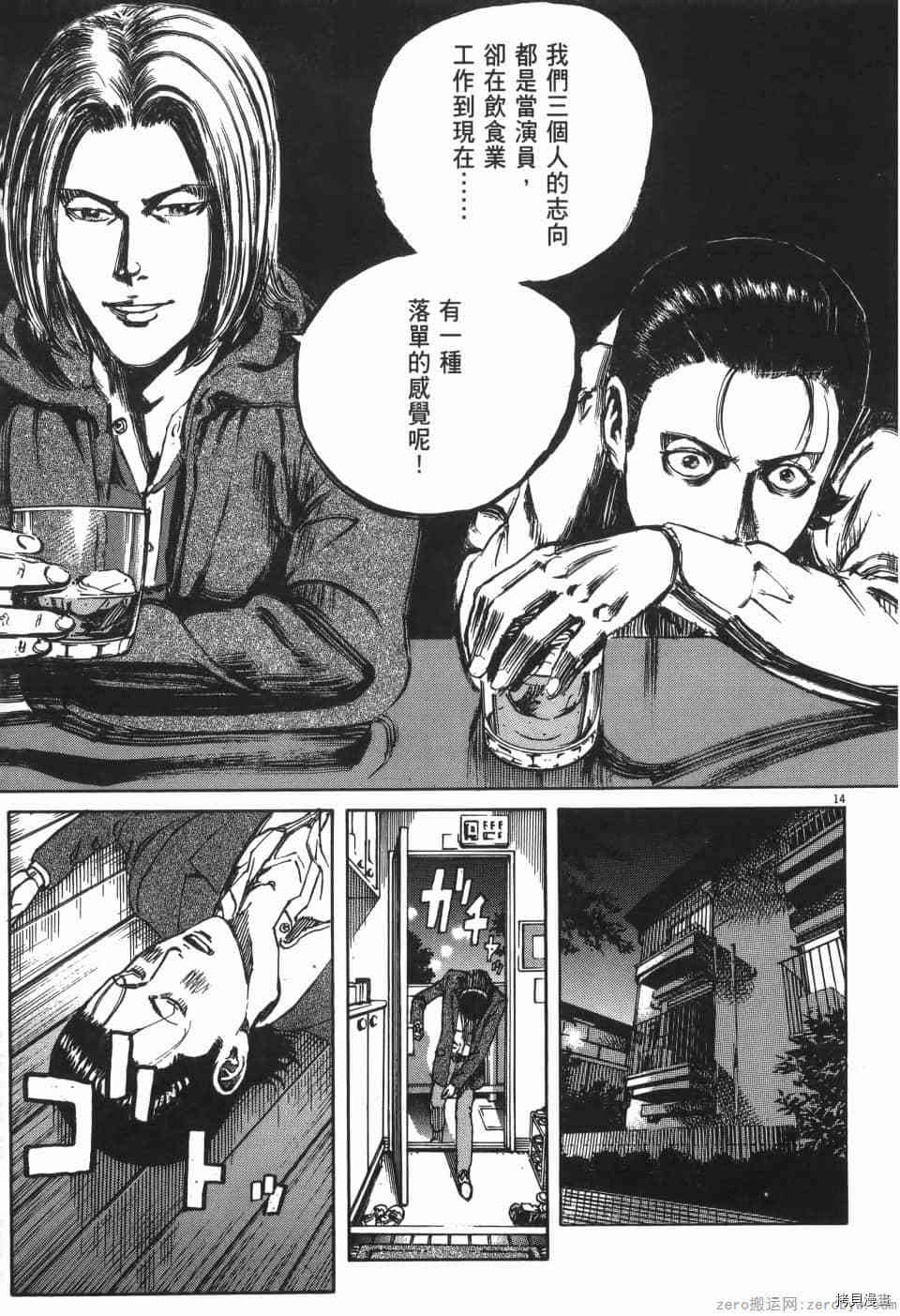 《料理新鲜人 SECONDO》漫画最新章节第2卷免费下拉式在线观看章节第【55】张图片