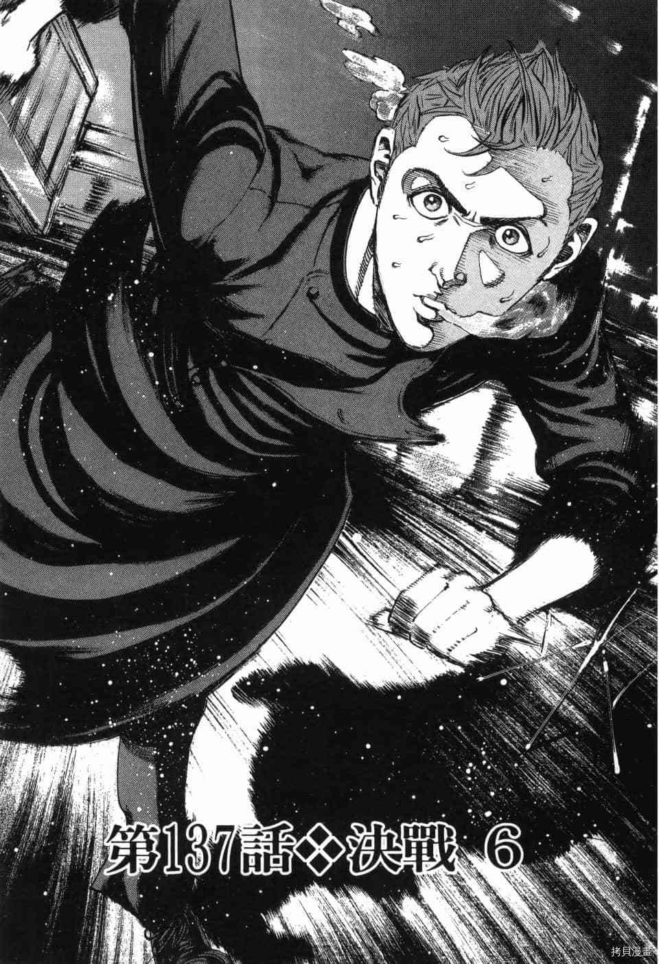 《料理新鲜人 SECONDO》漫画最新章节第13卷免费下拉式在线观看章节第【46】张图片