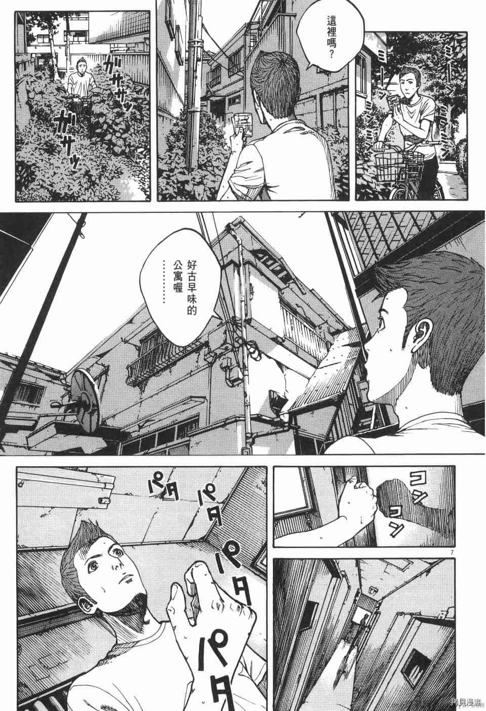 《料理新鲜人 SECONDO》漫画最新章节第9卷免费下拉式在线观看章节第【155】张图片