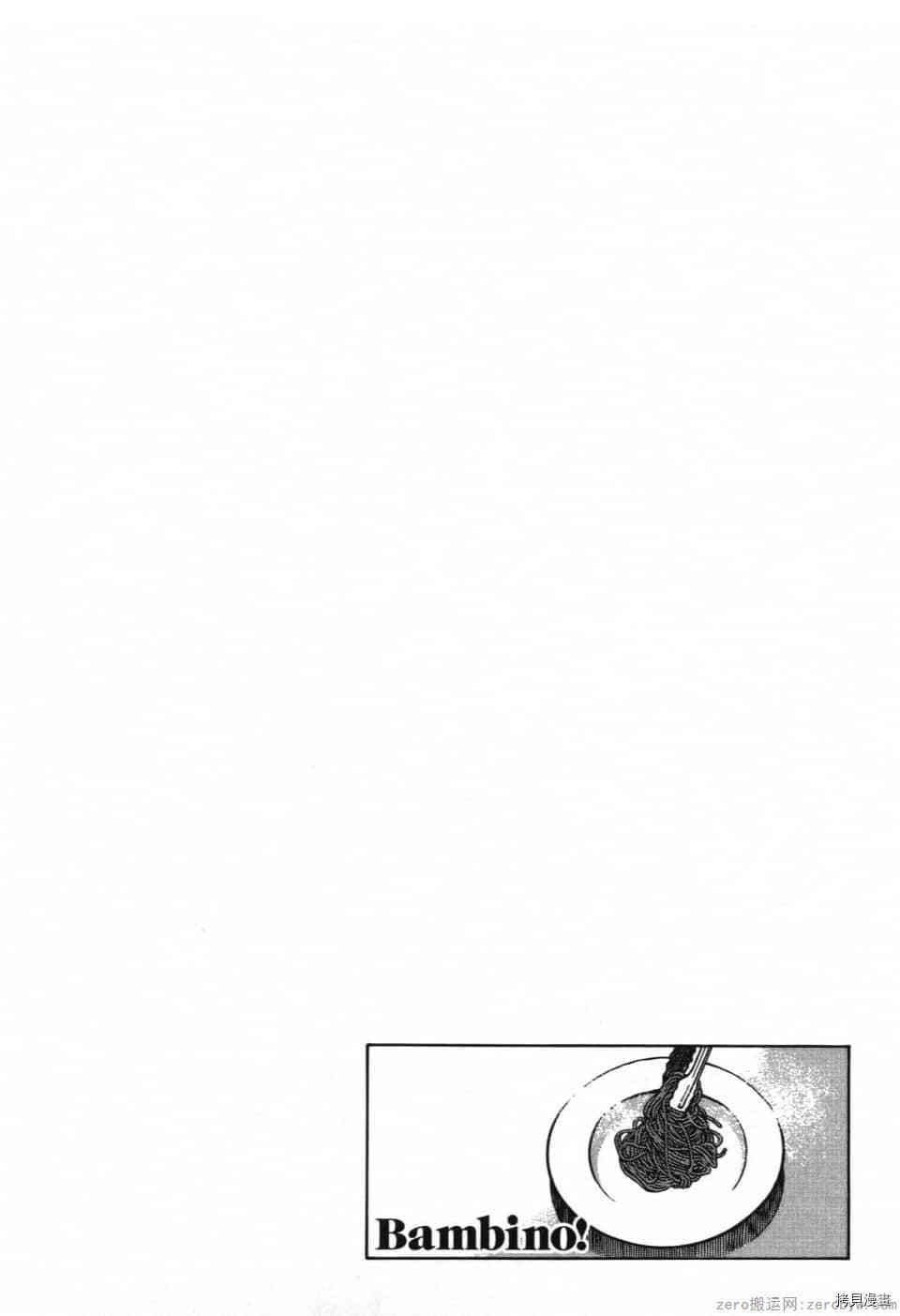 《料理新鲜人 SECONDO》漫画最新章节第1卷免费下拉式在线观看章节第【110】张图片