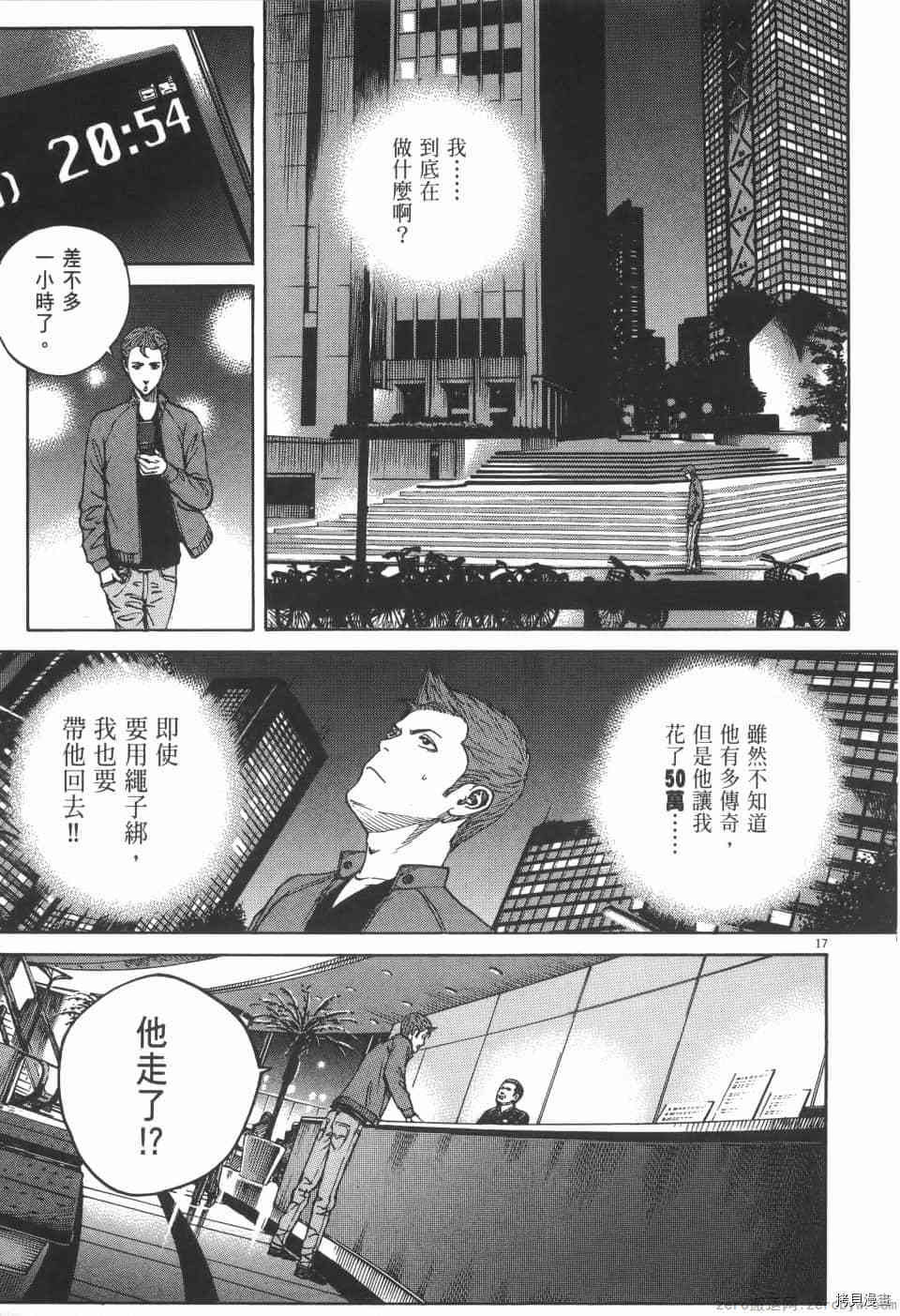 《料理新鲜人 SECONDO》漫画最新章节第4卷免费下拉式在线观看章节第【113】张图片