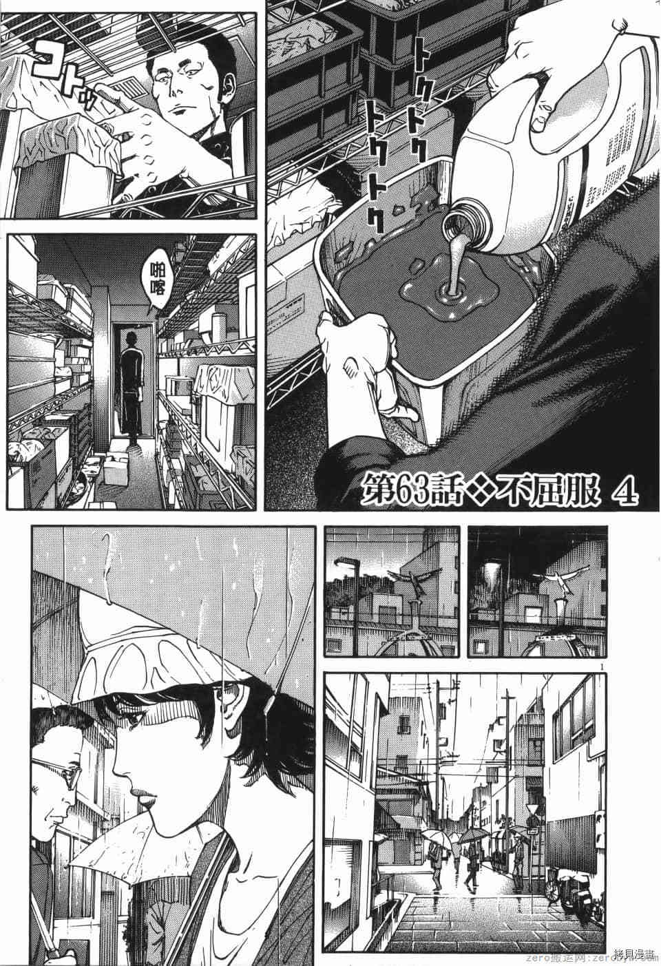 《料理新鲜人 SECONDO》漫画最新章节第6卷免费下拉式在线观看章节第【113】张图片