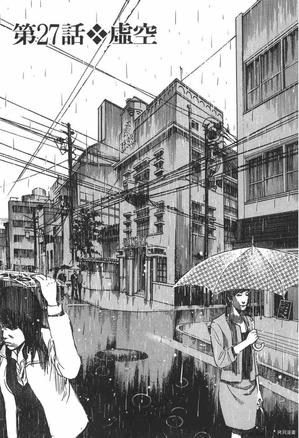 《料理新鲜人 SECONDO》漫画最新章节第3卷免费下拉式在线观看章节第【81】张图片