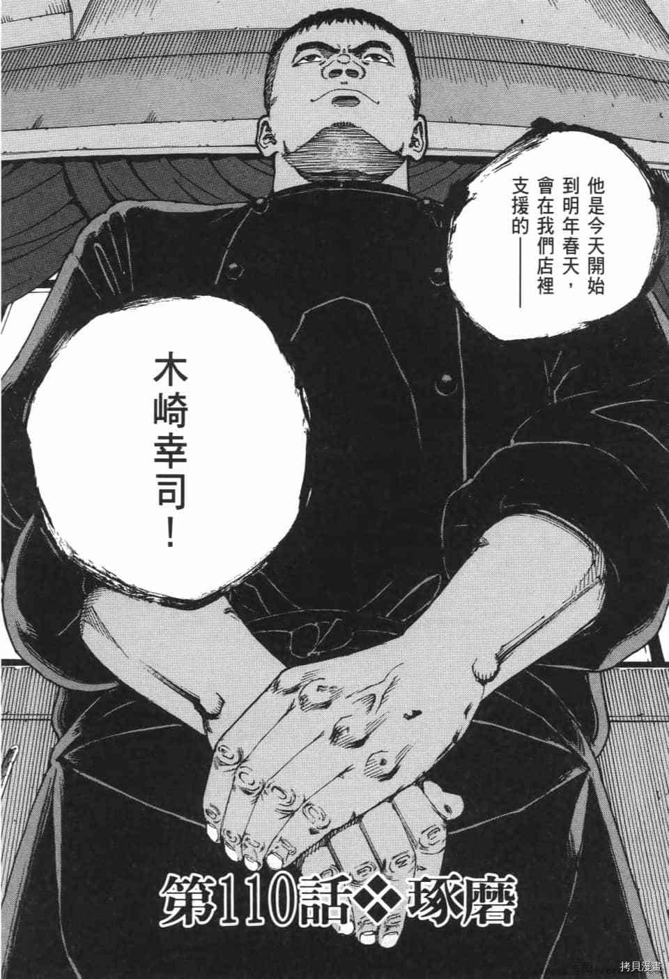 《料理新鲜人 SECONDO》漫画最新章节第10卷免费下拉式在线观看章节第【174】张图片