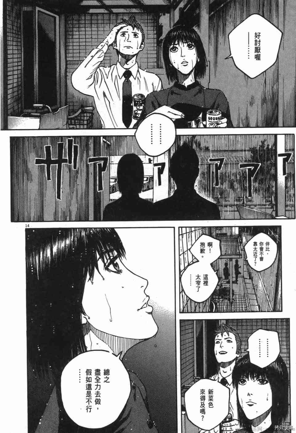 《料理新鲜人 SECONDO》漫画最新章节第6卷免费下拉式在线观看章节第【126】张图片