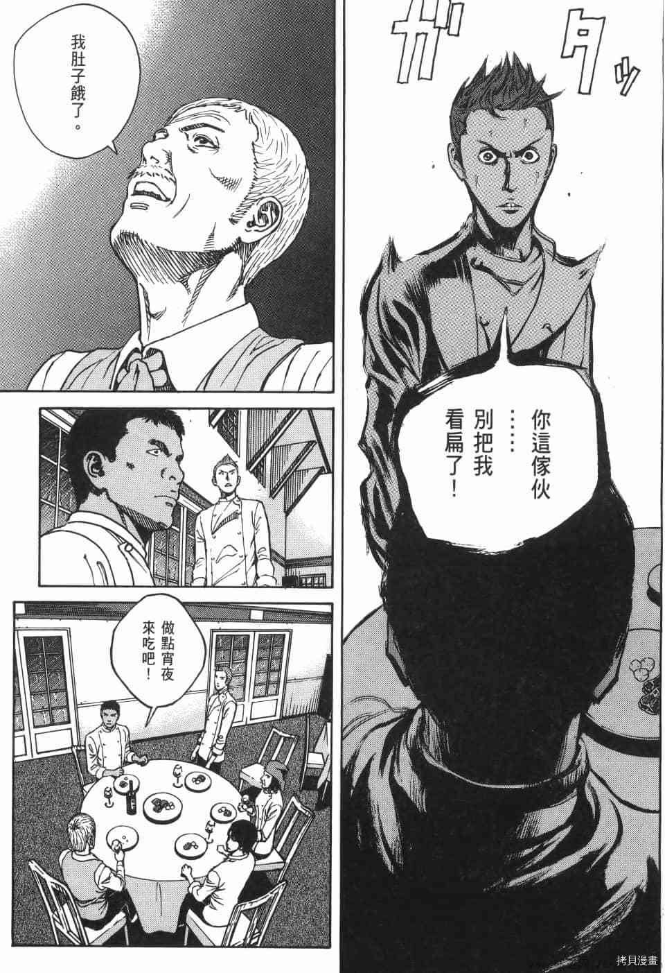 《料理新鲜人 SECONDO》漫画最新章节第10卷免费下拉式在线观看章节第【131】张图片