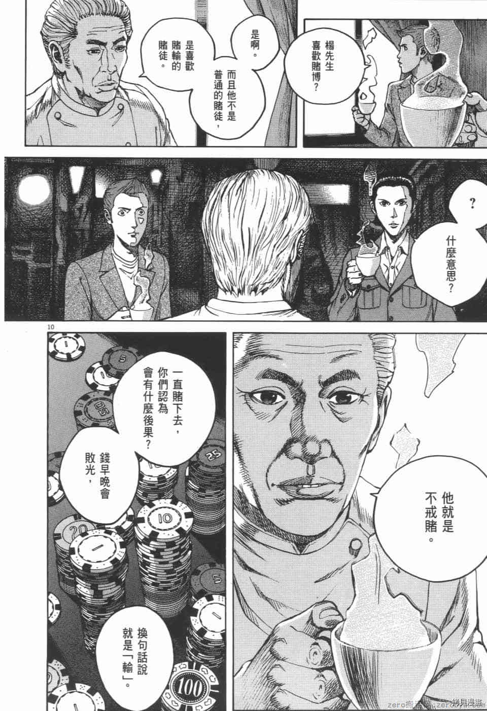 《料理新鲜人 SECONDO》漫画最新章节第4卷免费下拉式在线观看章节第【50】张图片