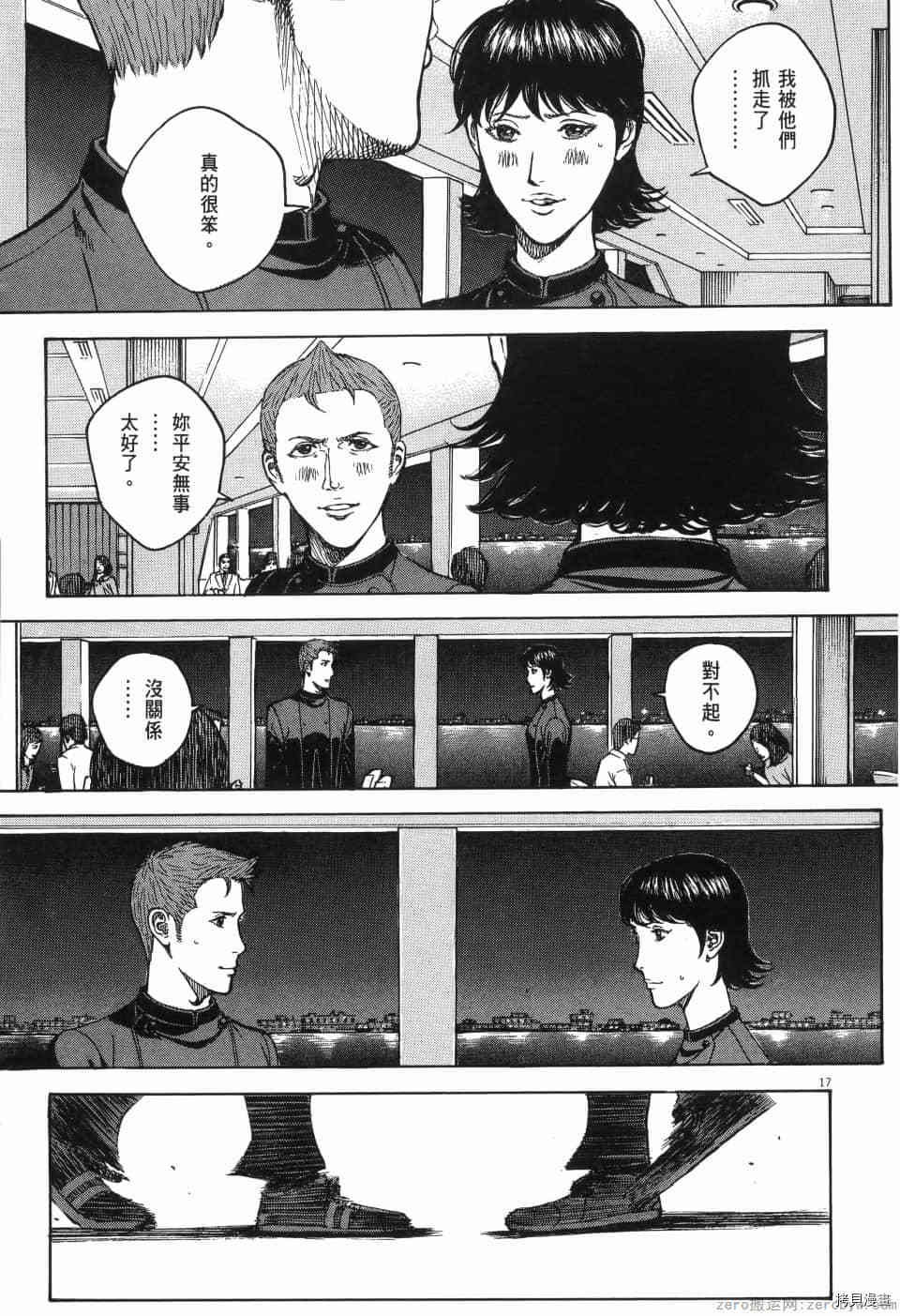 《料理新鲜人 SECONDO》漫画最新章节第13卷免费下拉式在线观看章节第【240】张图片