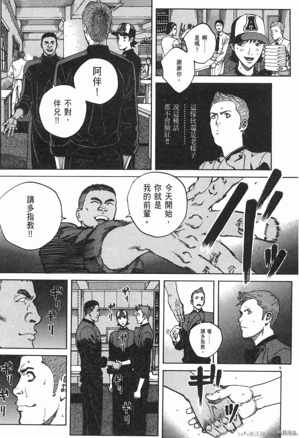 《料理新鲜人 SECONDO》漫画最新章节第10卷免费下拉式在线观看章节第【177】张图片