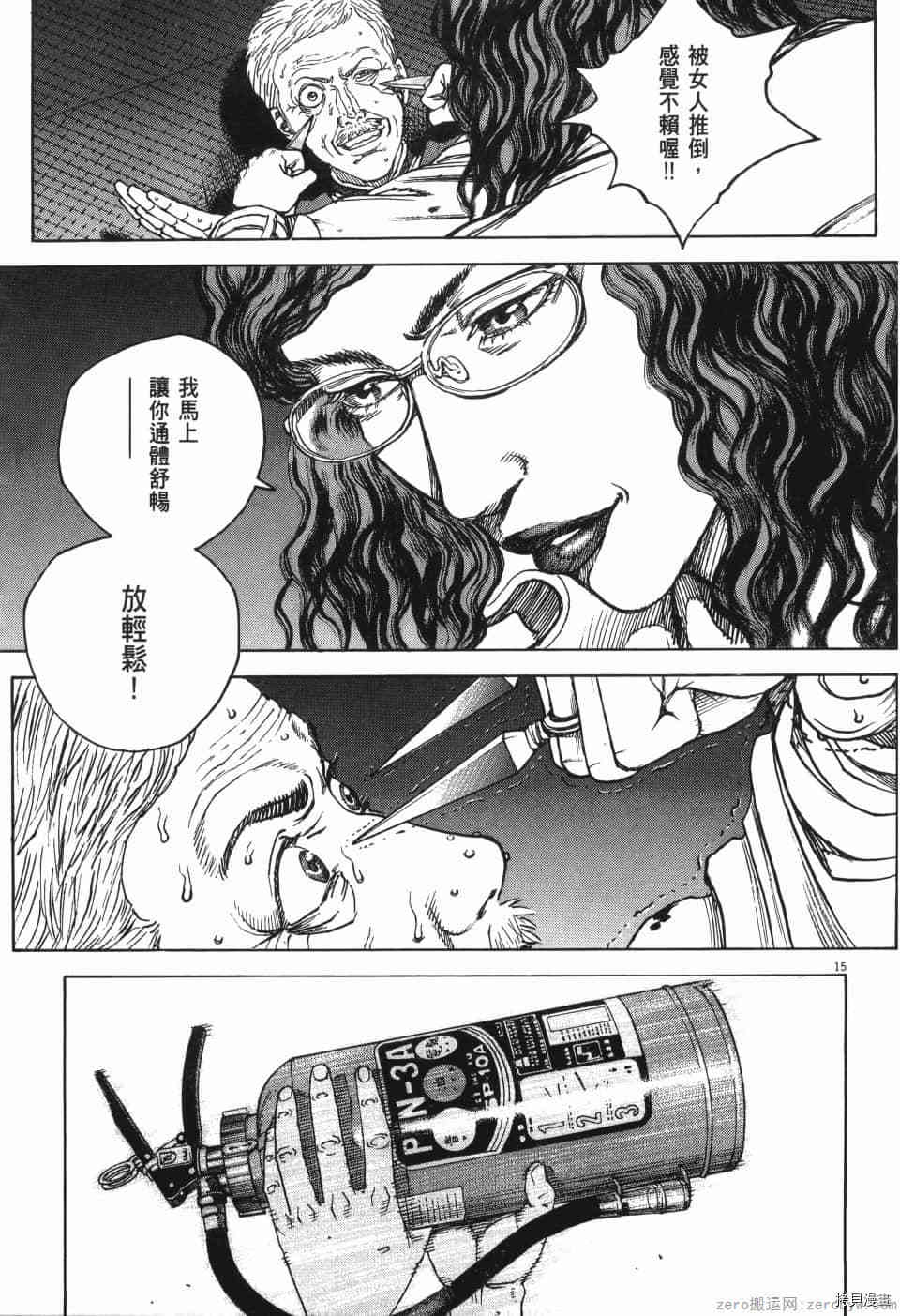 《料理新鲜人 SECONDO》漫画最新章节第13卷免费下拉式在线观看章节第【202】张图片