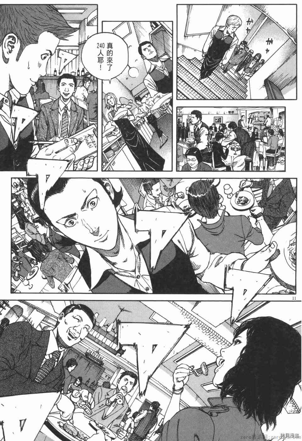 《料理新鲜人 SECONDO》漫画最新章节第5卷免费下拉式在线观看章节第【69】张图片