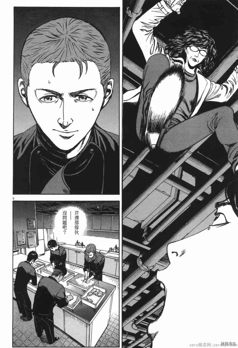 《料理新鲜人 SECONDO》漫画最新章节第13卷免费下拉式在线观看章节第【175】张图片