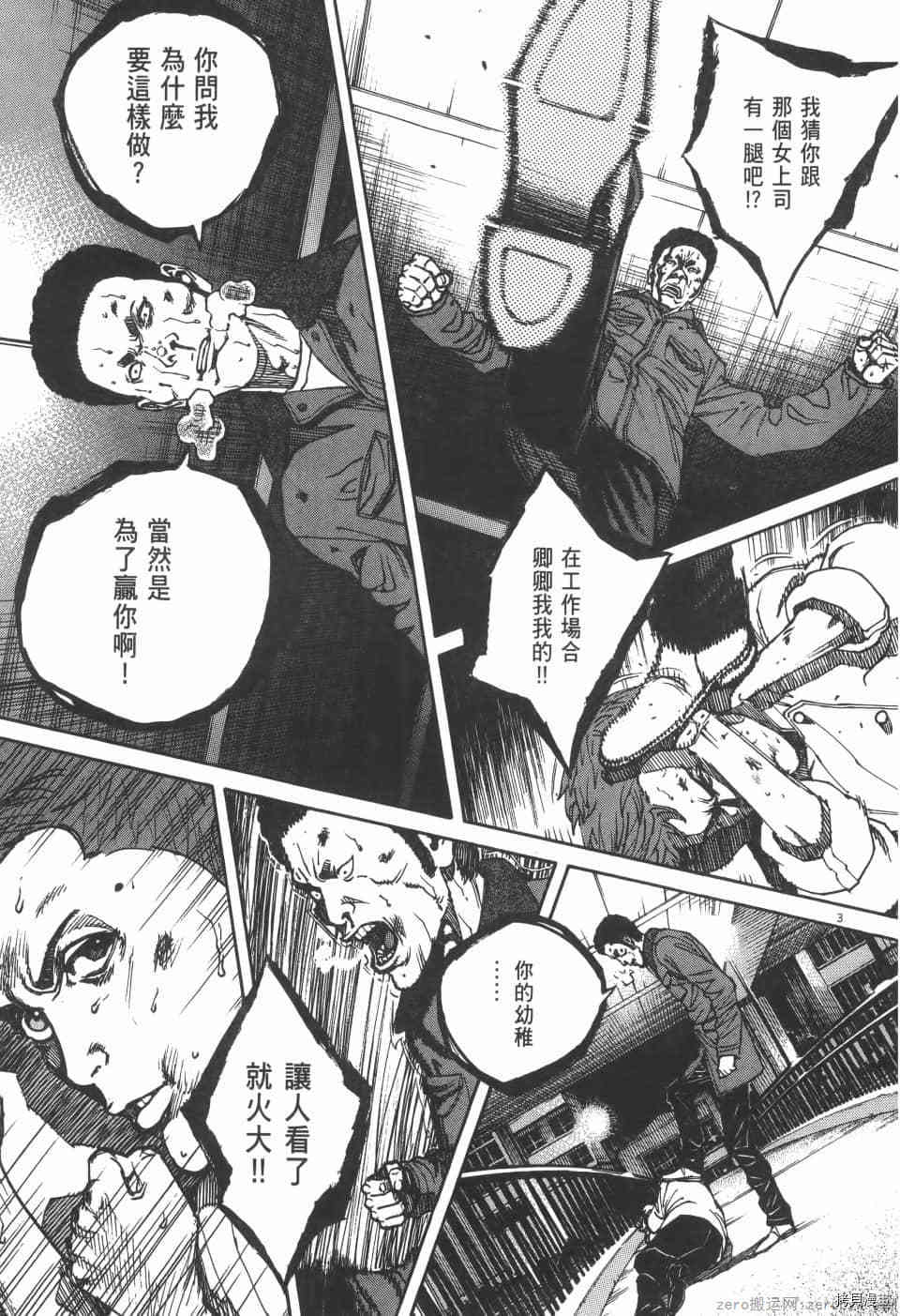 《料理新鲜人 SECONDO》漫画最新章节第3卷免费下拉式在线观看章节第【27】张图片