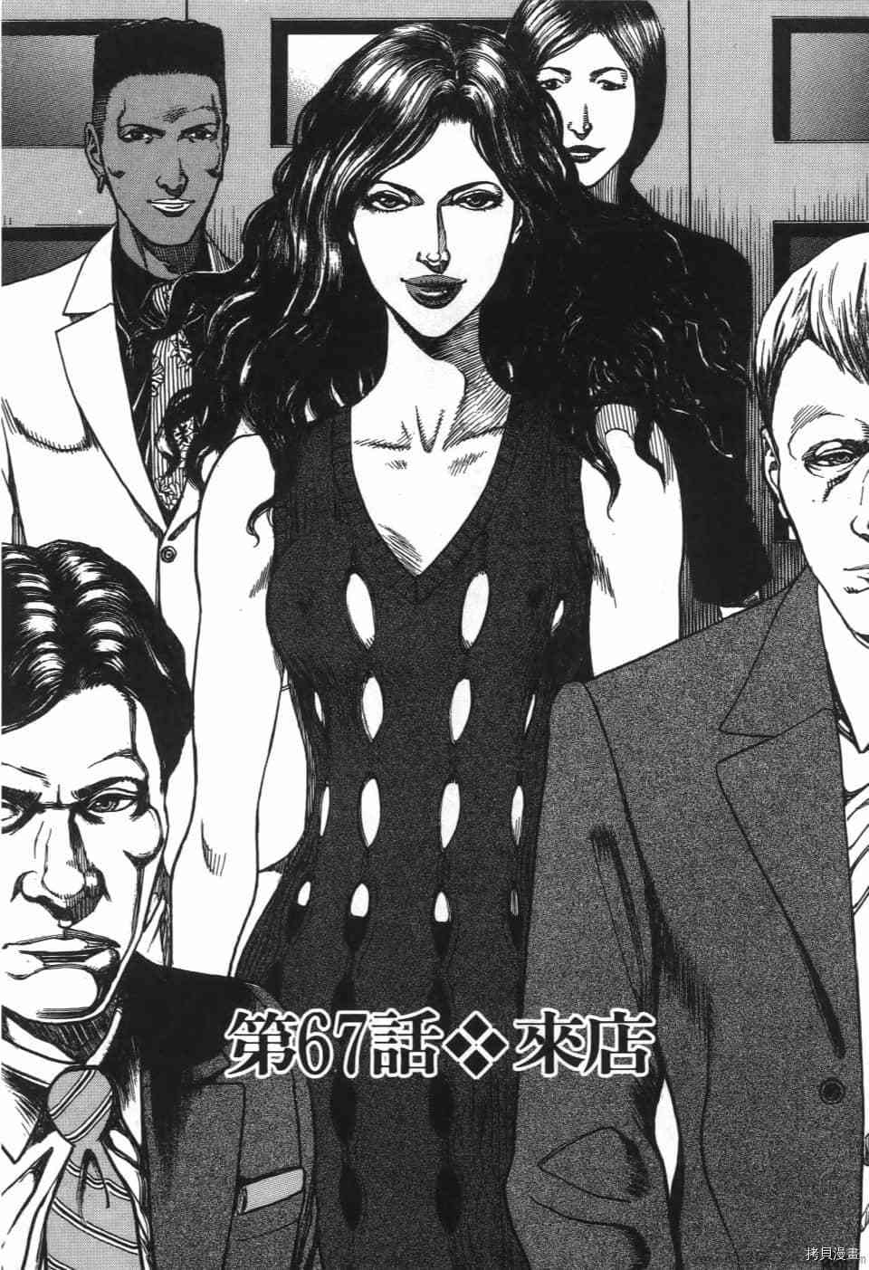 《料理新鲜人 SECONDO》漫画最新章节第6卷免费下拉式在线观看章节第【190】张图片